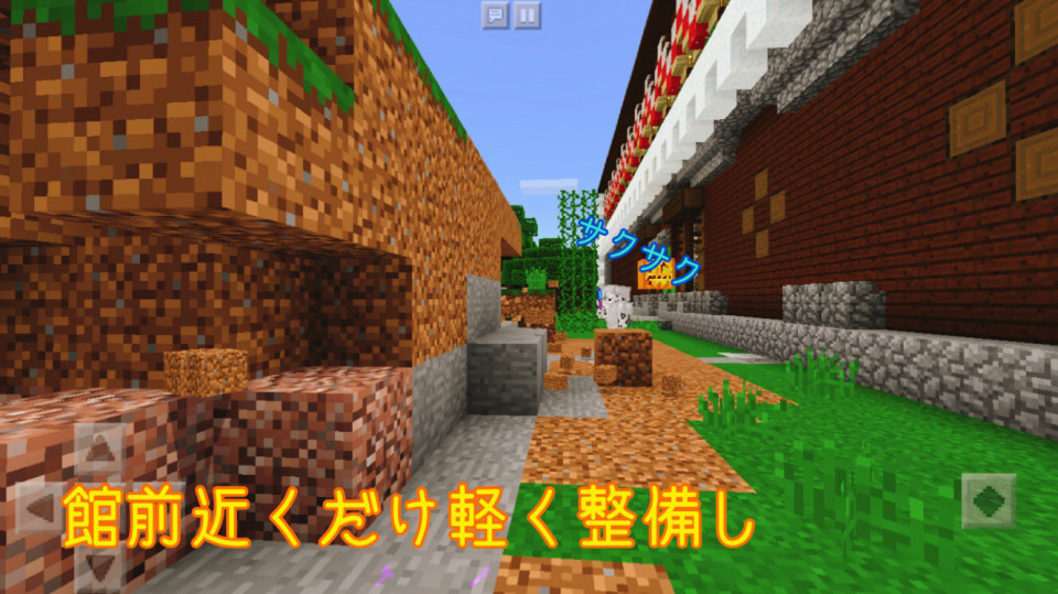 116頁 森の洋館外作業 内装にとりかり始めた時の記録 Nohohon Minecraft