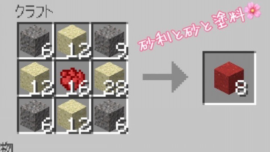 ２０頁 コンコン コンクリートブロックを使う そして大怪我 Nohohon Minecraft