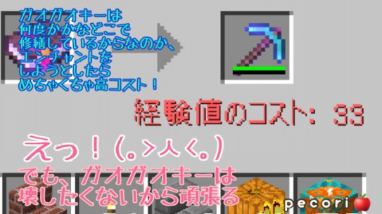 頁 修繕をつけるために経験値集め そしてできたワインセラー Nohohon Minecraft