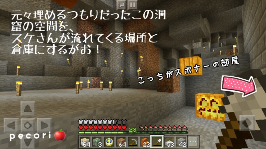 ４５頁 スケルトンの経験値トラップ 水流エレベータ完成 Nohohon Minecraft