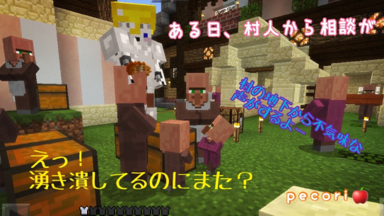 ５１頁 ゾンビのものがたり 治療しただけ Nohohon Minecraft