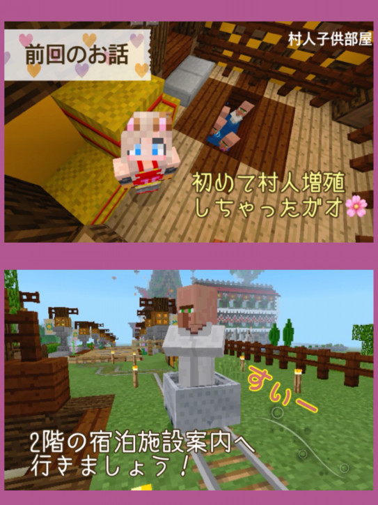 123頁 森の洋館 ホテルリニューアル２階宿泊部屋完成ガオ Nohohon Minecraft