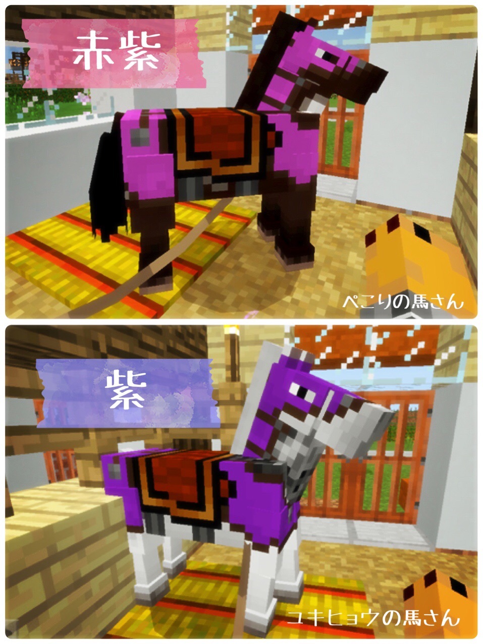 96頁 馬小屋のアレをアレするガオ 革の馬鎧の16色染色 笑 Nohohon Minecraft 96頁 馬小屋のアレをアレするガオ 革の馬鎧の16色染色 笑 Nohohon Minecraft