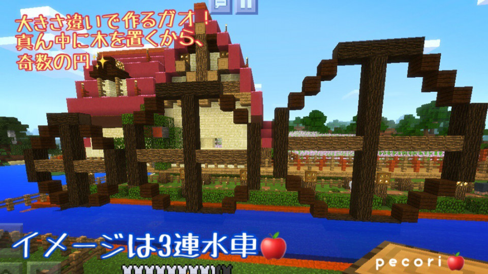 91頁 水車のある小さなお家づくり その１ Nohohon Minecraft