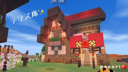 ５９頁 喫茶店ぺこり1号店 テラスのお席はいかが ぺこりの街灯と内装 Nohohon Minecraft