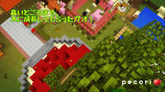 ６１頁 村の真ん中 シンボルツリーはりんごの木 Nohohon Minecraft