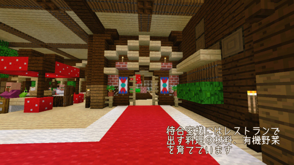 129頁 森の洋館 内装完成 1階のご案内 Nohohon Minecraft