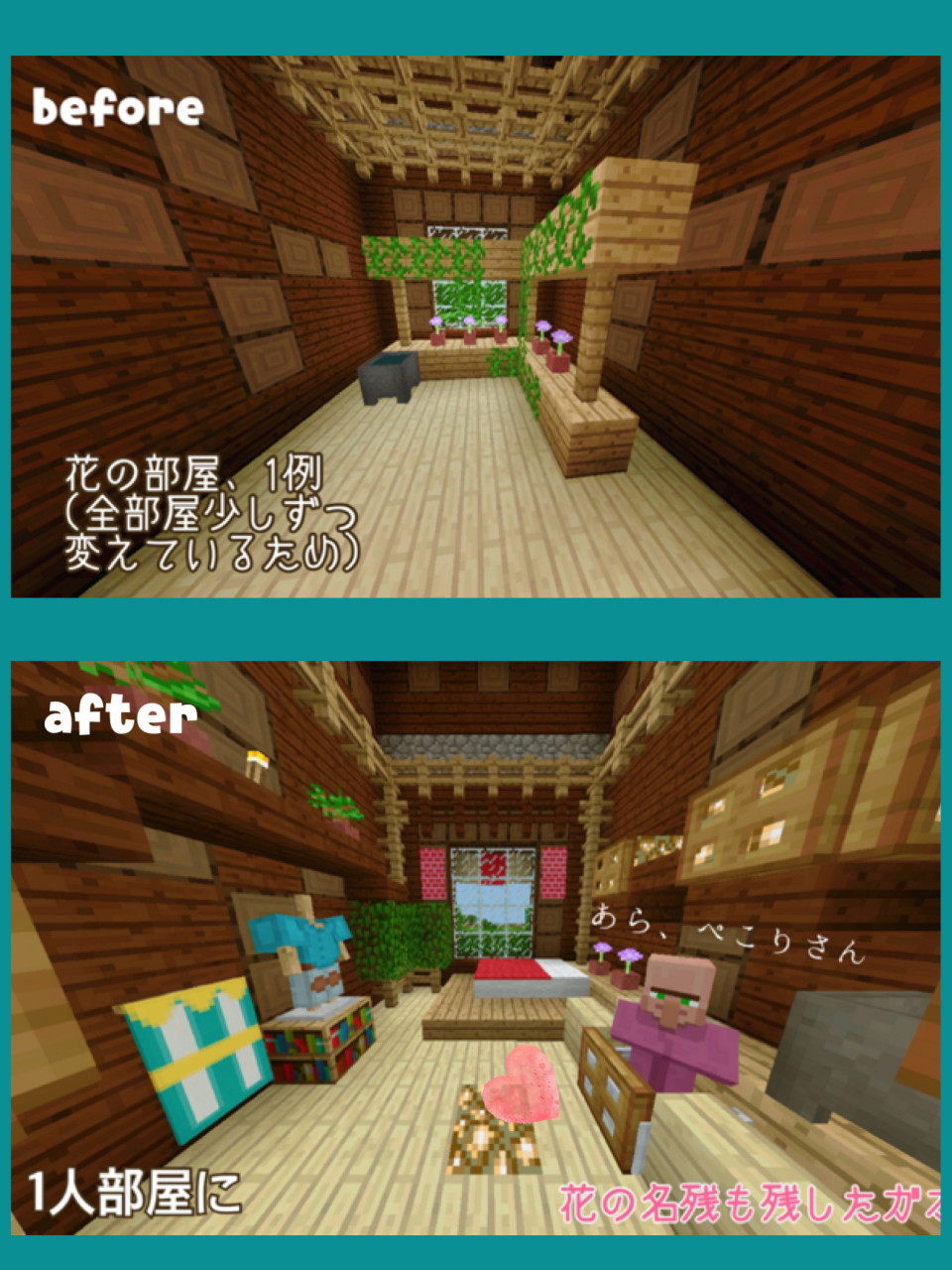 123頁 森の洋館 ホテルリニューアル２階宿泊部屋完成ガオ Nohohon Minecraft