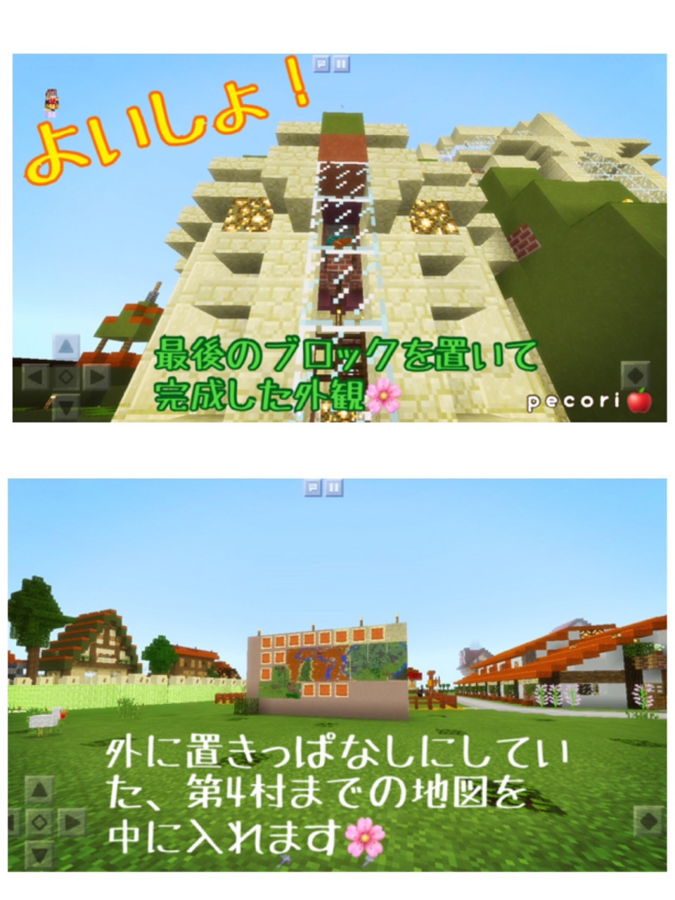 102頁 引き続き 駅内装のため 大きな地図を作るんガオ Nohohon Minecraft