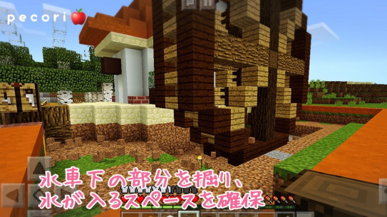 ２６頁 ネザーゲート 初期スポーン地点に水車をつくる その１ Nohohon Minecraft