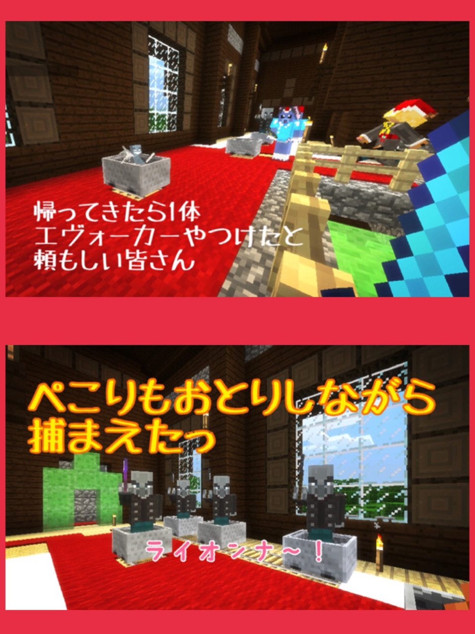 110頁 続 森の館その3 中へ 潜入 何人ヴィンディケーターを保護できるかなガオ Nohohon Minecraft