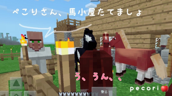 32頁 村人から言われていたので 馬小屋 厩舎 を建てる 32頁 村人から言われていたので 馬小屋 厩舎 を建てる