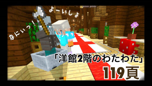 Nohohon Minecraftの記事一覧 ページ5