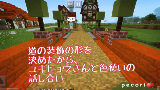 ８０頁 初期スポーン地点と村をつなぐ道を考える そして駅に迷走するぺこり Nohohon Minecraft