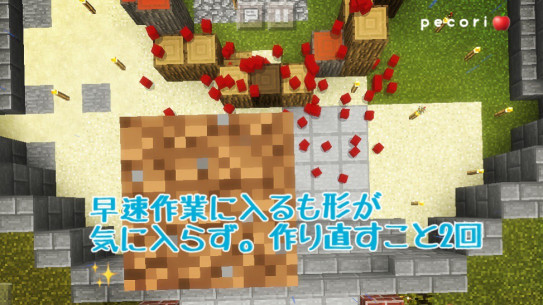 ６１頁 村の真ん中 シンボルツリーはりんごの木 Nohohon Minecraft