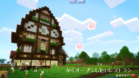 ５３頁 ぽのぽの村のレストラン建設中 Nohohon Minecraft