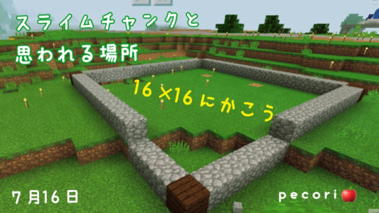 ６２頁 ドタバタ スライムトラップ作り開始ガオ Nohohon Minecraft