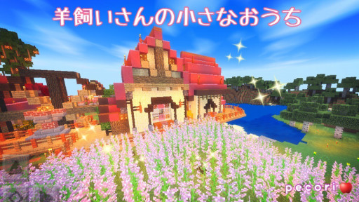 マイクラbe Peroワールド などのサバイバル ページ3 Nohohon Minecraft