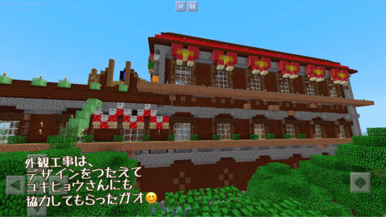 131頁 とまり木の上の喫茶店 づくり 過去作業編 Nohohon Minecraft