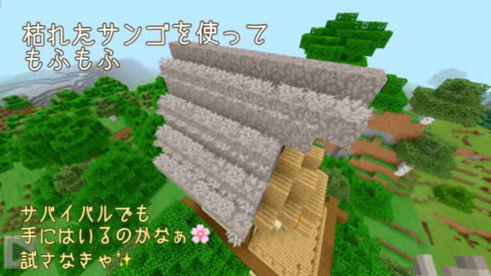 クリエワールド 花と小人と妖精の村１ 木こりのこびとさん家 Nohohon Minecraft