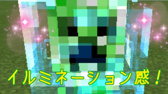 140頁 帯電クリーパーで小さなイルミネーションツリー わたつくおまけ動画あり Nohohon Minecraft