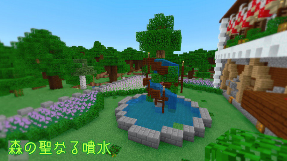 最も選択された マイクラ 庭 池 Minecraftの画像だけ