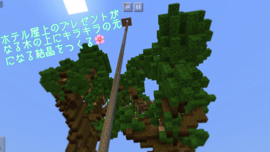 133頁 森の洋館最終作業 クリスマスだから森の洋館をキラキラさせる 青氷結晶づくり Nohohon Minecraft