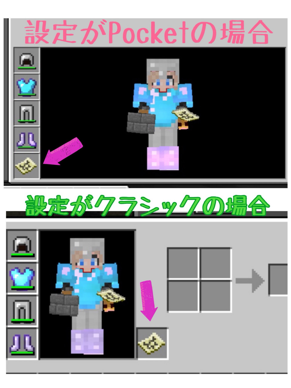 102頁 引き続き 駅内装のため 大きな地図を作るんガオ Nohohon Minecraft