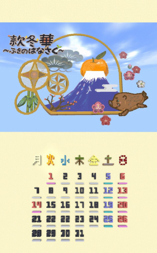 141頁 番外季節のお絵かきクラフト ふきのはなさく 編 Nohohon Minecraft 141頁 番外季節のお絵かきクラフト ふきのはなさく 編 Nohohon Minecraft