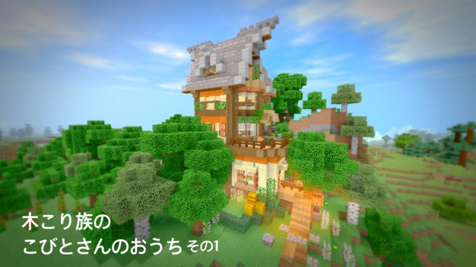 クリエワールド 花と小人と妖精の村１ 木こりのこびとさん家 Nohohon Minecraft