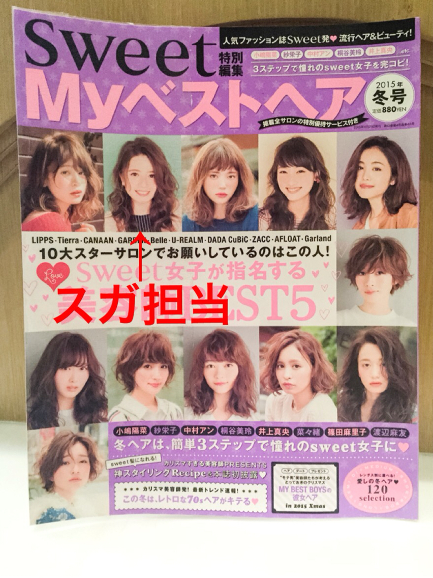 Sweet特別編集 Myベストヘア掲載中 Tierra スガシュンスケ Sweet特別編集 Myベストヘア掲載中 Tierra スガシュンスケ