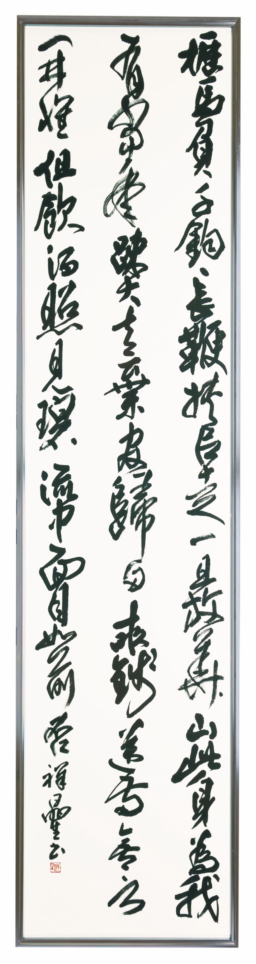 第62回 受賞作品のご案内【書道部門】 | 麒麟のまち鳥取市美術展