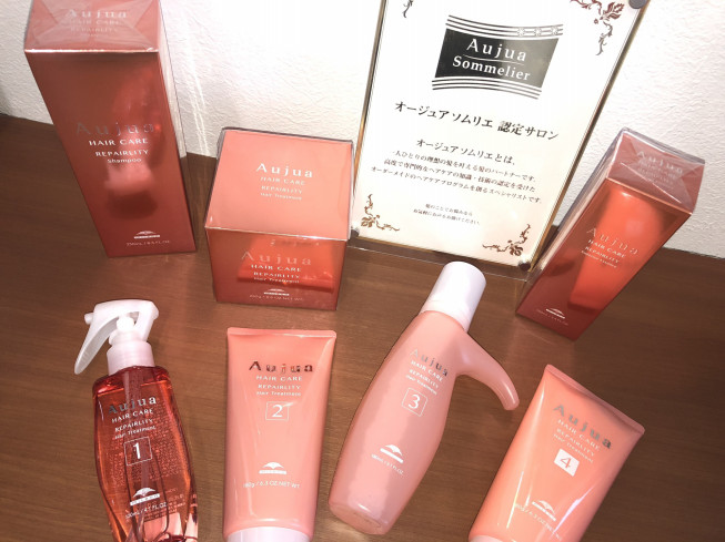 Aujua ヘアケアライン新作 Richer Hairsalon リシェル渋谷