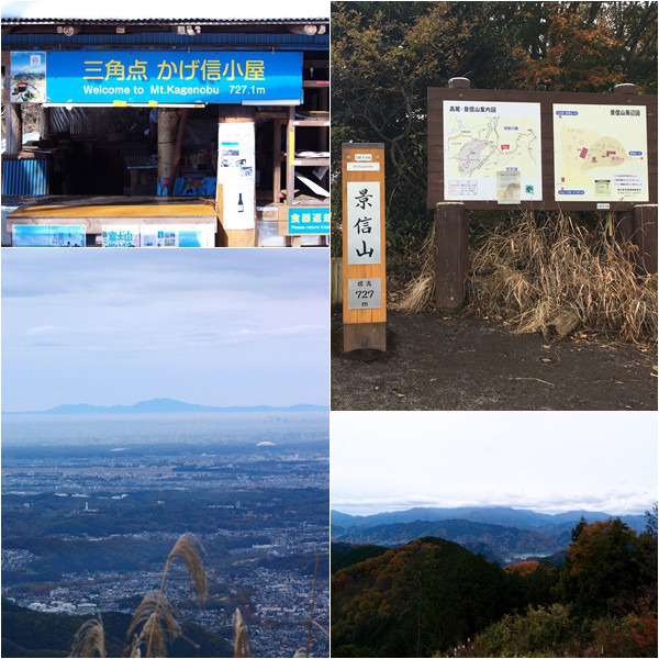 Hike 景信山 Takao De Hike