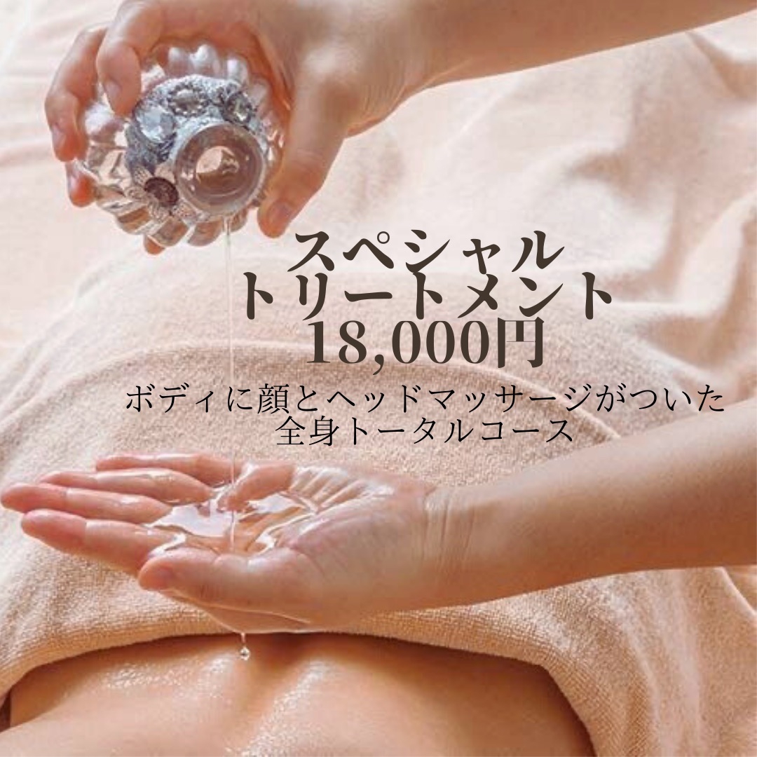 メニュー/料金 | Privatesalon n