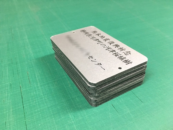 返礼品は名前入りの樹木プレート レーザー彫刻で製作 | 福岡の看板