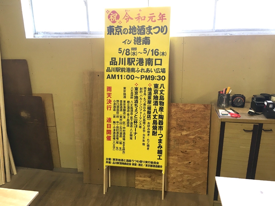 駐車場と告知用の捨て看板を製作 | 福岡の看板・プレート印刷セリグラフィ