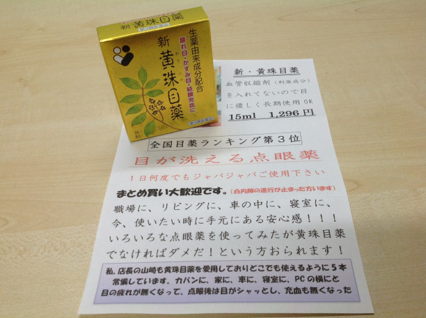 ハマります ワイズファーマシー ハマります ワイズファーマシー