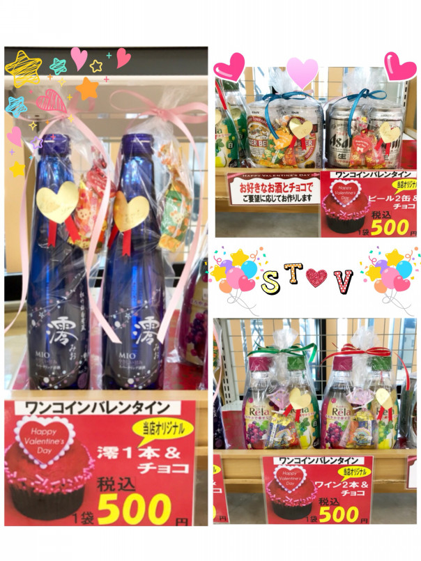 お父さんにもバレンタイン ヒロタリーのお店日記