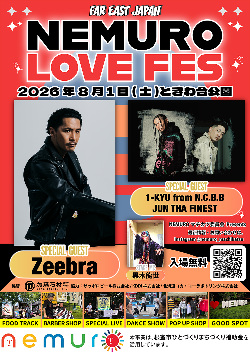 NEMURO LOVE FES