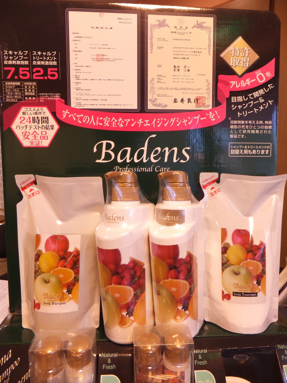 化粧品の話 National Beauty Factory