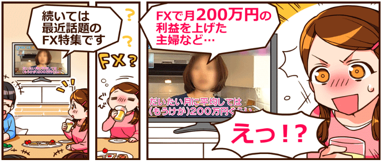 Fxとは 初心者向けにイラスト図鑑付きで入門勉強しよう はなまるfx