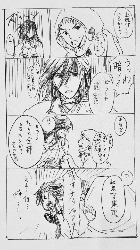 臙条巴審神者つづき Wromaniac 臙条巴審神者つづき Wromaniac