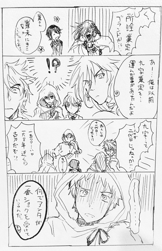 臙条巴審神者つづき Wromaniac 臙条巴審神者つづき Wromaniac
