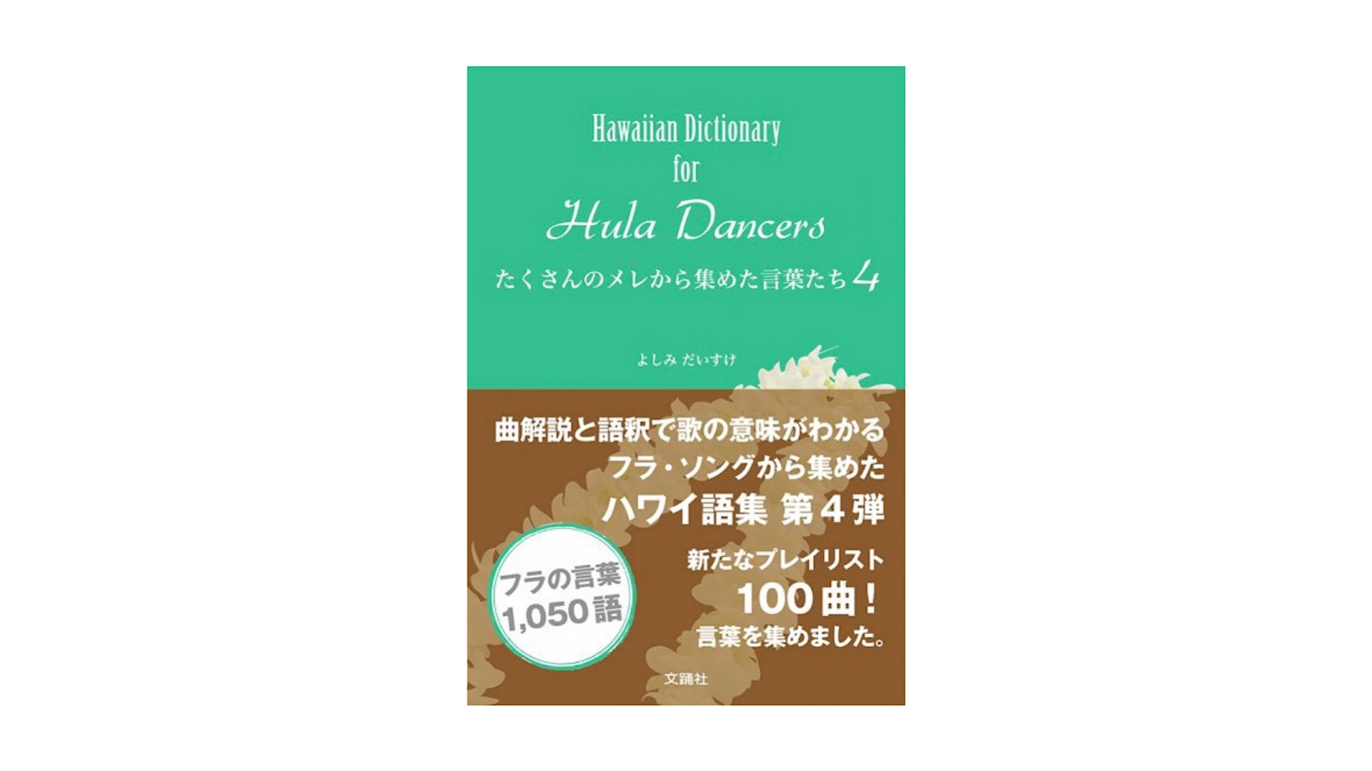 BOOKS | よしみだいすけ Official Website