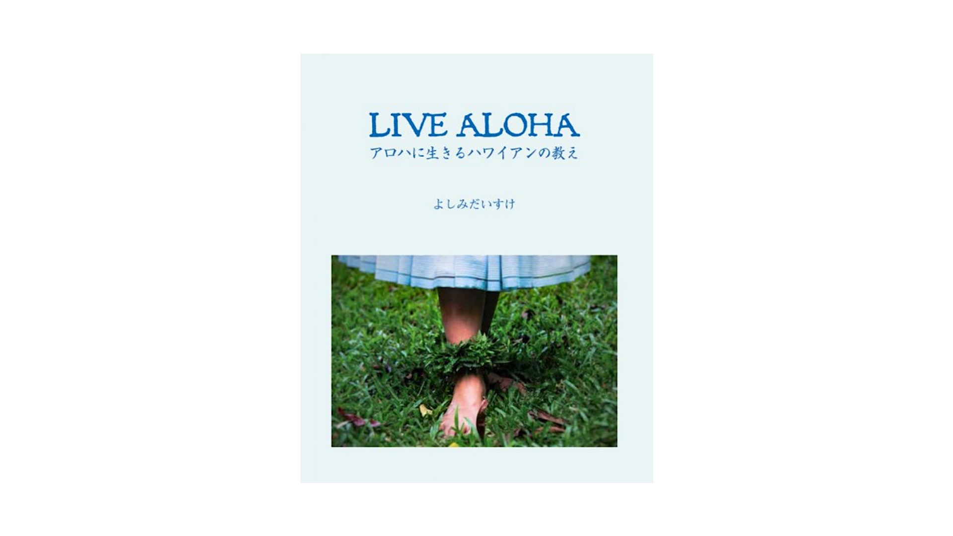 BOOKS | よしみだいすけ Official Website