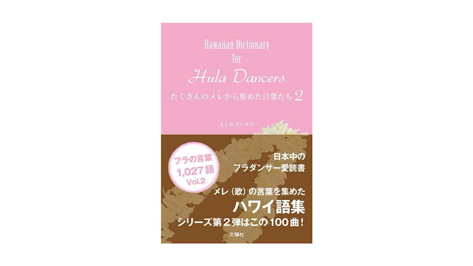 BOOKS | よしみだいすけ Official Website