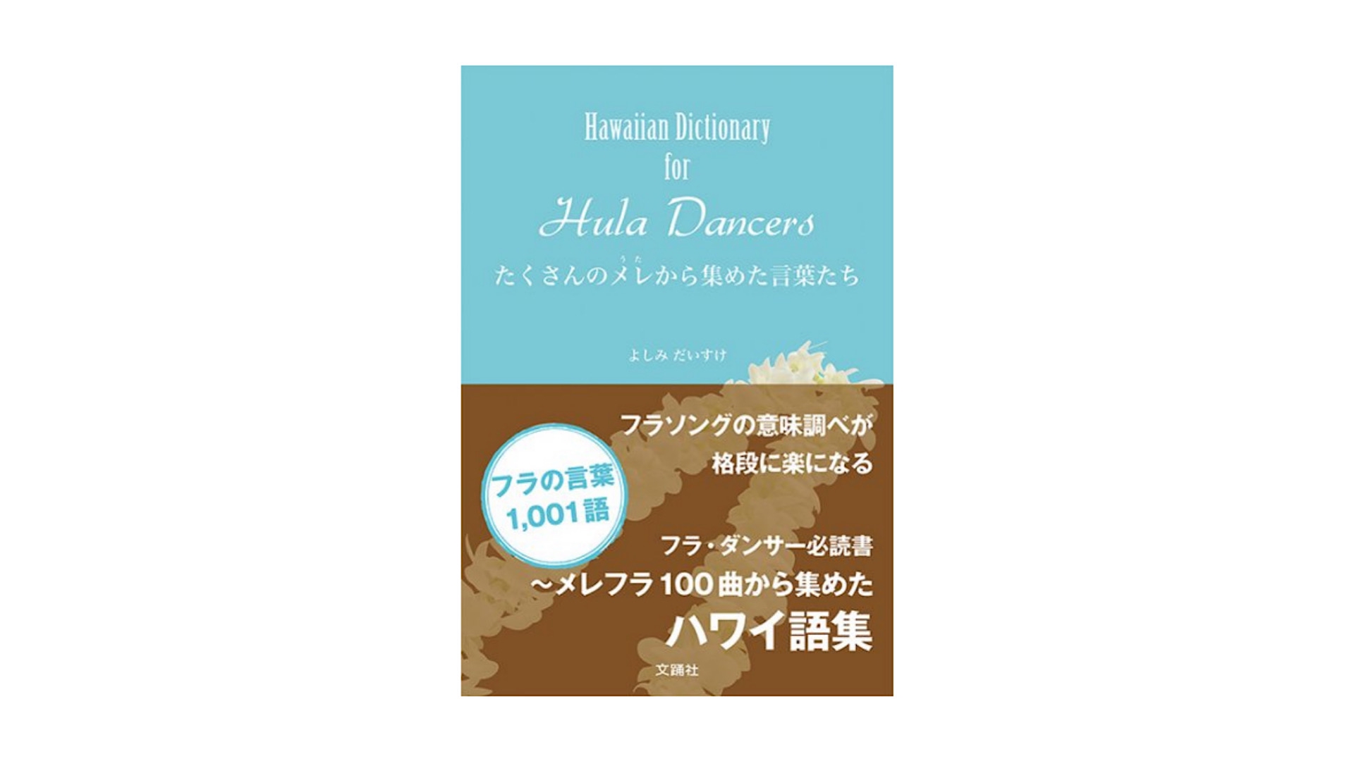 BOOKS | よしみだいすけ Official Website