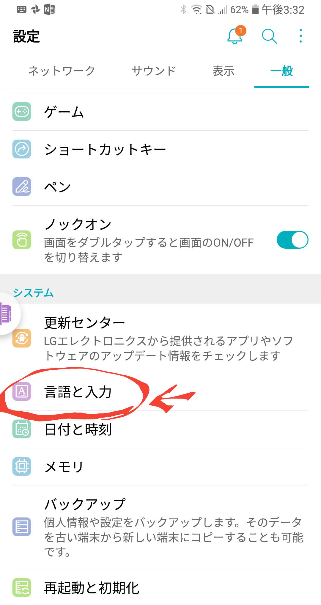 スマホでハワイ語入力 最強の方法見つけた よしみだいすけ Official Website