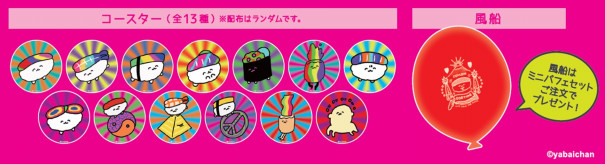 おしゅし のコラボカフェ おしゅしのフォーチュン喫茶 のコラボメニューと未公開グッズラインナップを発表 2 5spinns おしゅし のコラボカフェ おしゅしのフォーチュン喫茶 のコラボメニューと未公開グッズラインナップを発表 2 5spinns